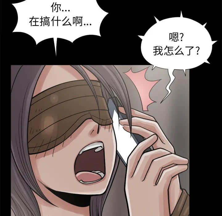 漫画《孤岛拼图》第8章第107张图