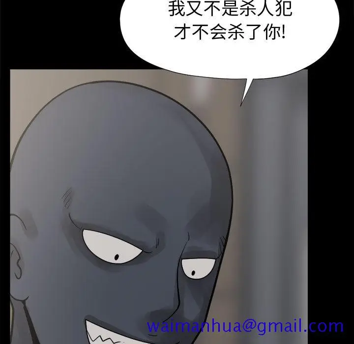 漫画《孤岛拼图》第8章第11张图