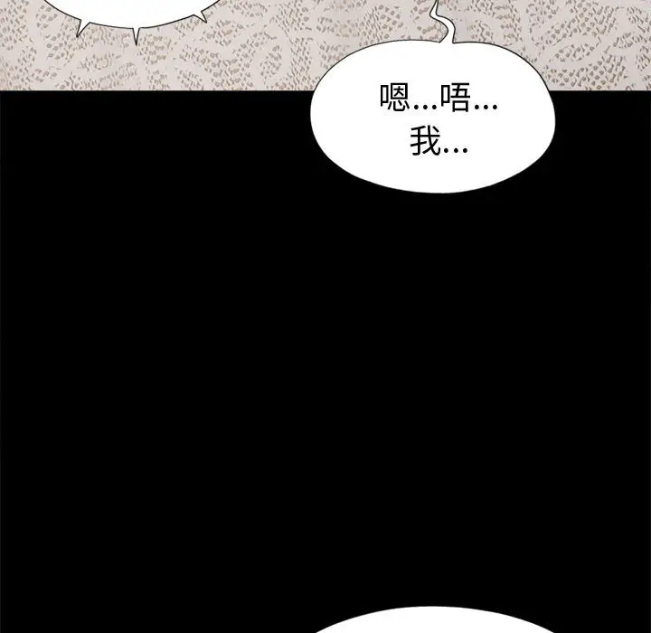 漫画《孤岛拼图》第8章第113张图