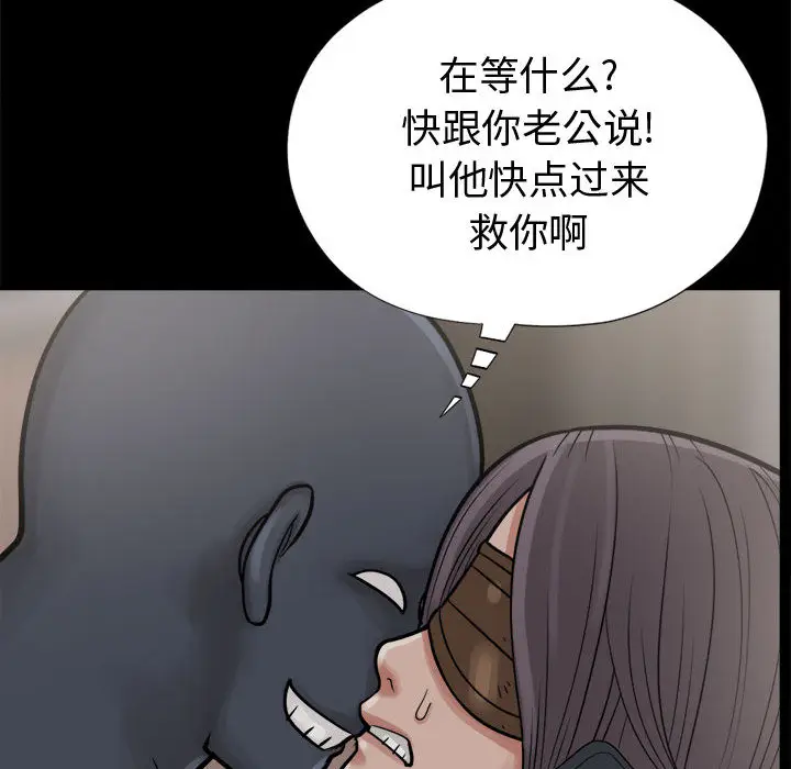 漫画《孤岛拼图》第8章第114张图