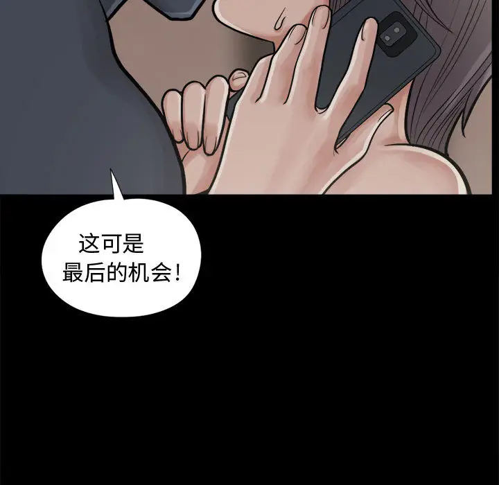 漫画《孤岛拼图》第8章第115张图