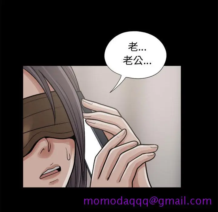 漫画《孤岛拼图》第8章第116张图