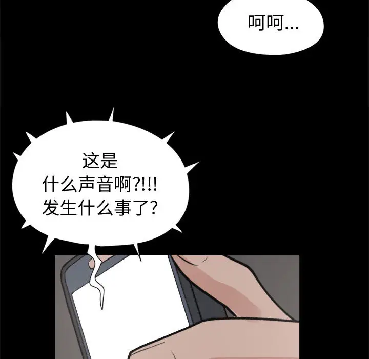 漫画《孤岛拼图》第8章第123张图