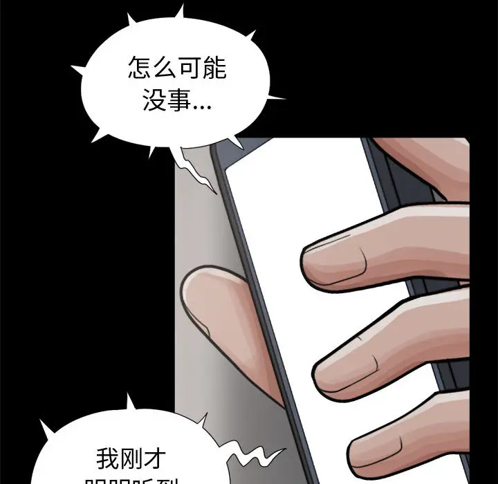 漫画《孤岛拼图》第8章第130张图