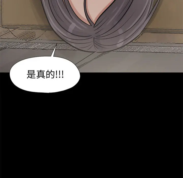 漫画《孤岛拼图》第8章第134张图