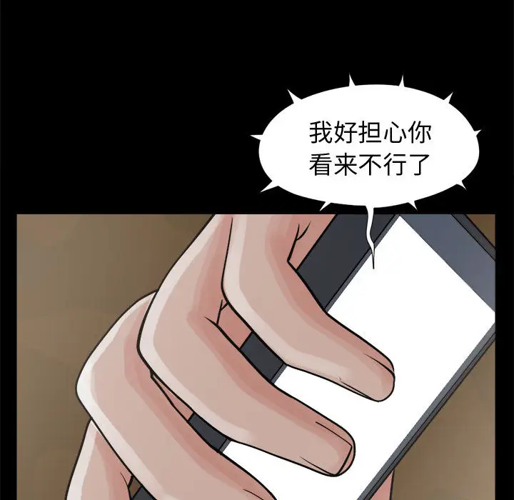 漫画《孤岛拼图》第8章第135张图