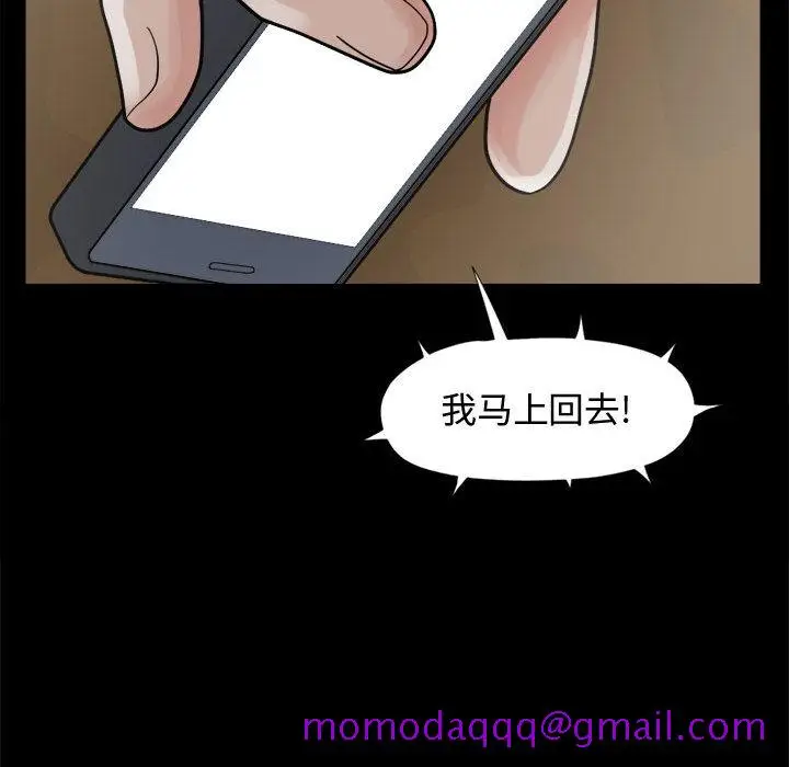 漫画《孤岛拼图》第8章第136张图