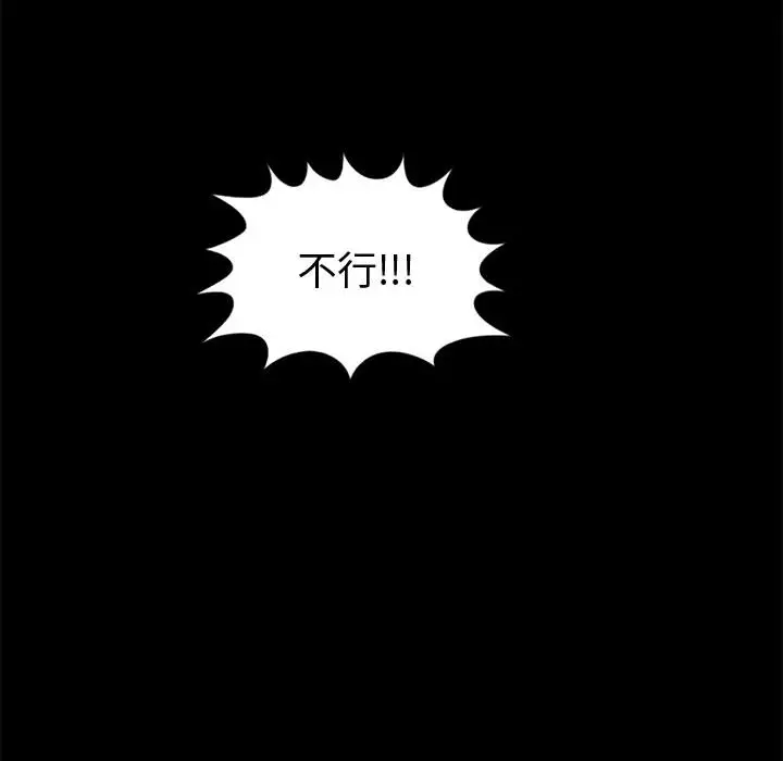 漫画《孤岛拼图》第8章第137张图