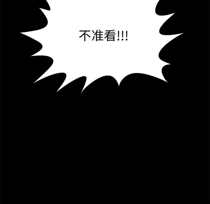 漫画《孤岛拼图》第8章第15张图