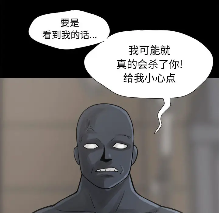 漫画《孤岛拼图》第8章第18张图