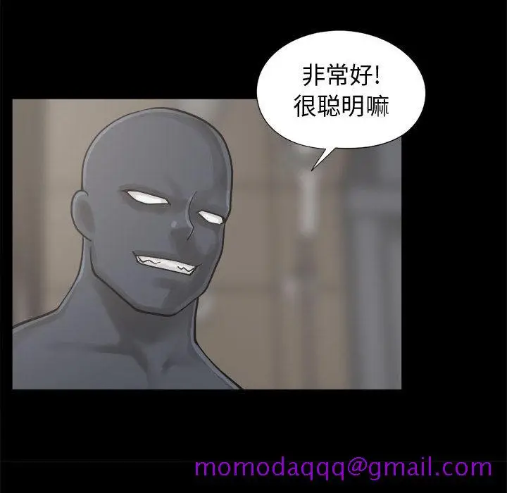 漫画《孤岛拼图》第8章第26张图