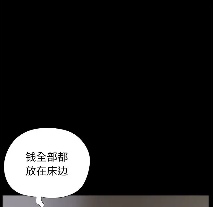 漫画《孤岛拼图》第8章第27张图