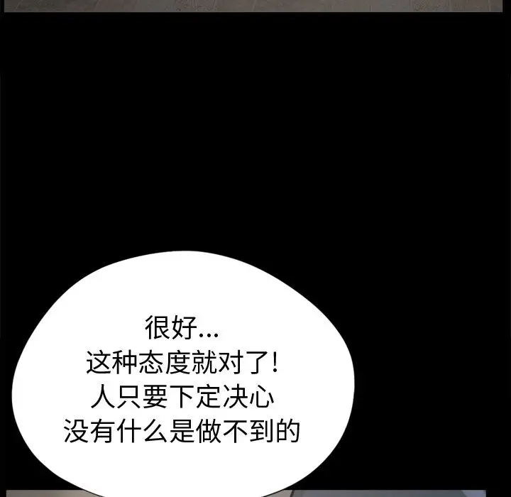 漫画《孤岛拼图》第8章第38张图