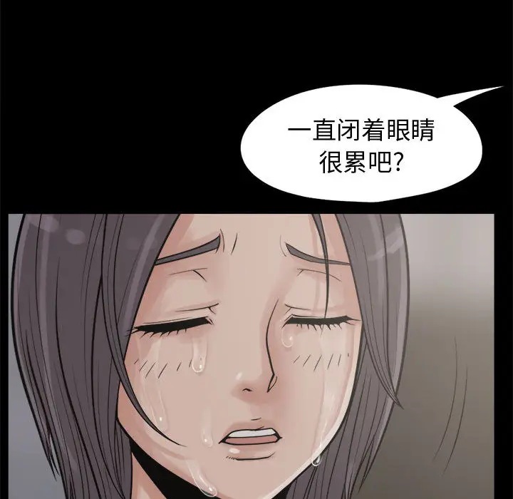 漫画《孤岛拼图》第8章第42张图