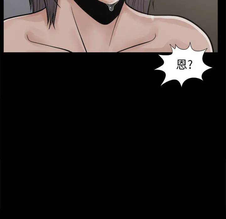 漫画《孤岛拼图》第8章第43张图