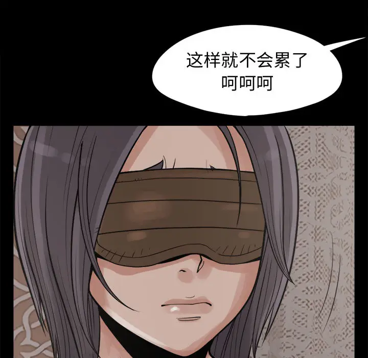 漫画《孤岛拼图》第8章第44张图