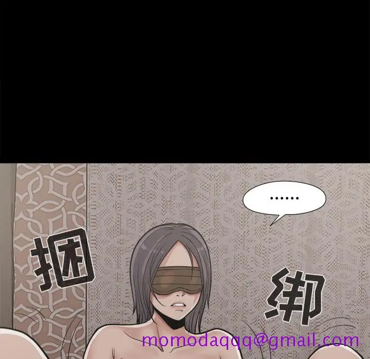 漫画《孤岛拼图》第8章第46张图