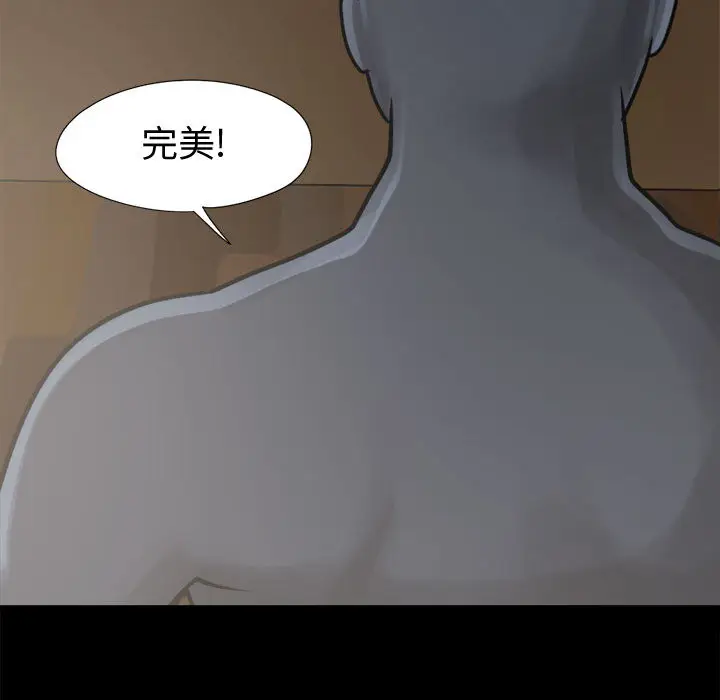 漫画《孤岛拼图》第8章第48张图
