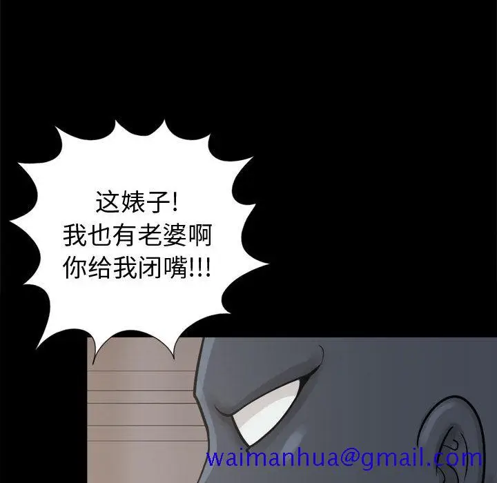 漫画《孤岛拼图》第8章第51张图