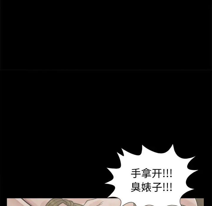 漫画《孤岛拼图》第8章第53张图