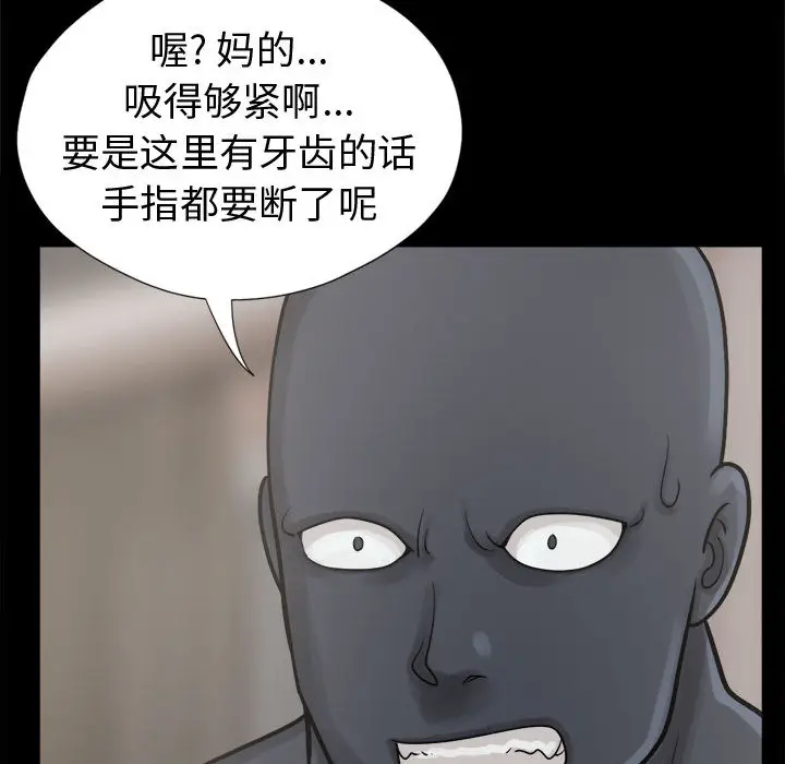 漫画《孤岛拼图》第8章第58张图