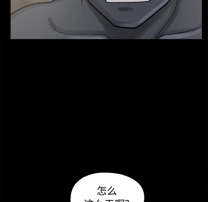 漫画《孤岛拼图》第8章第59张图