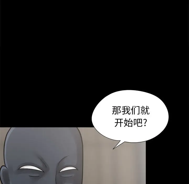 漫画《孤岛拼图》第8章第7张图