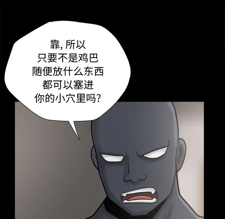 漫画《孤岛拼图》第8章第77张图