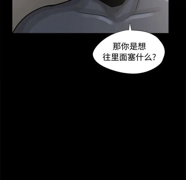 漫画《孤岛拼图》第8章第78张图