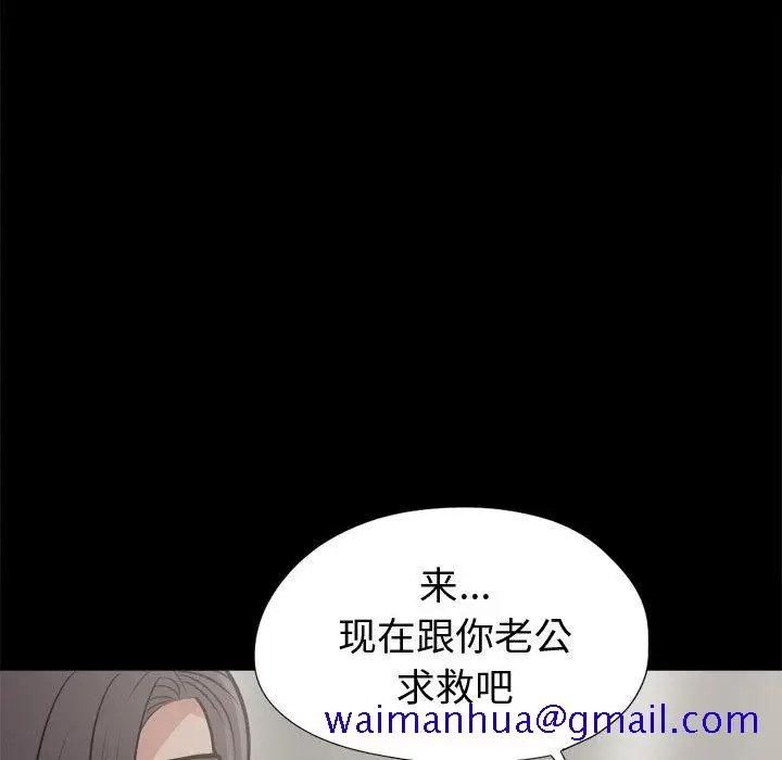 漫画《孤岛拼图》第8章第91张图