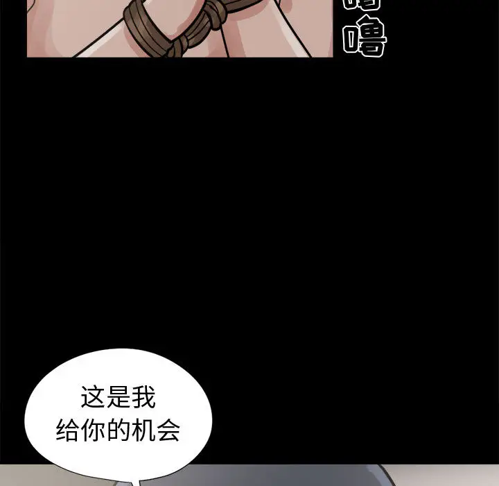漫画《孤岛拼图》第8章第94张图