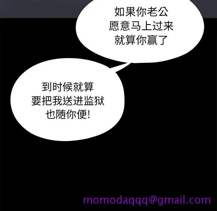漫画《孤岛拼图》第8章第96张图