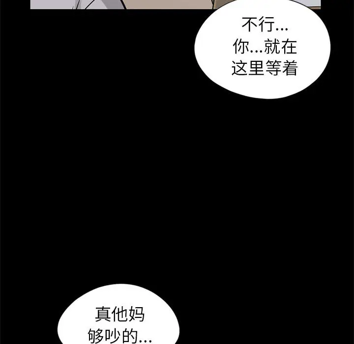 漫画《孤岛拼图》第16章第104张图
