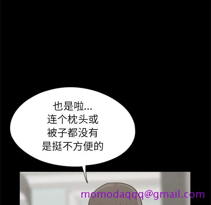 漫画《孤岛拼图》第16章第106张图