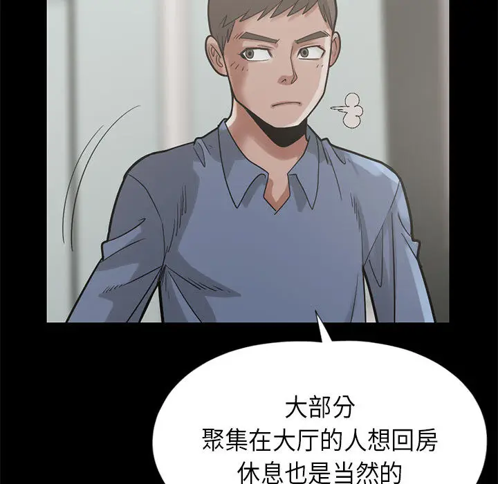 漫画《孤岛拼图》第16章第107张图