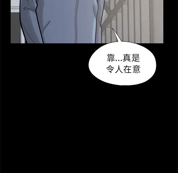 漫画《孤岛拼图》第16章第110张图