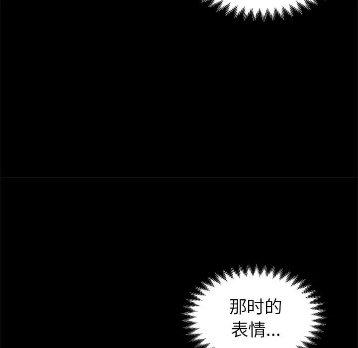 漫画《孤岛拼图》第16章第112张图