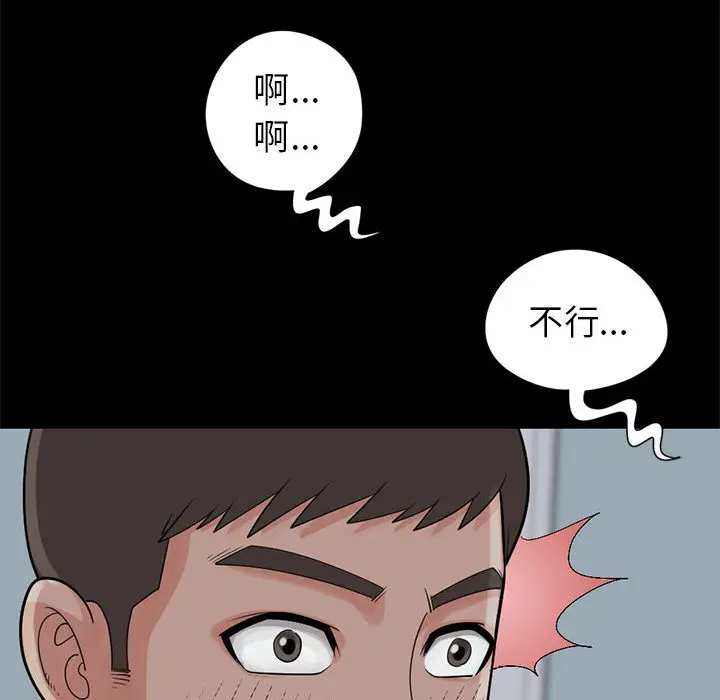 漫画《孤岛拼图》第16章第138张图