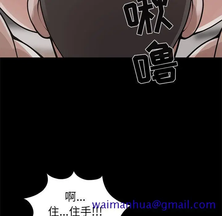 漫画《孤岛拼图》第16章第21张图