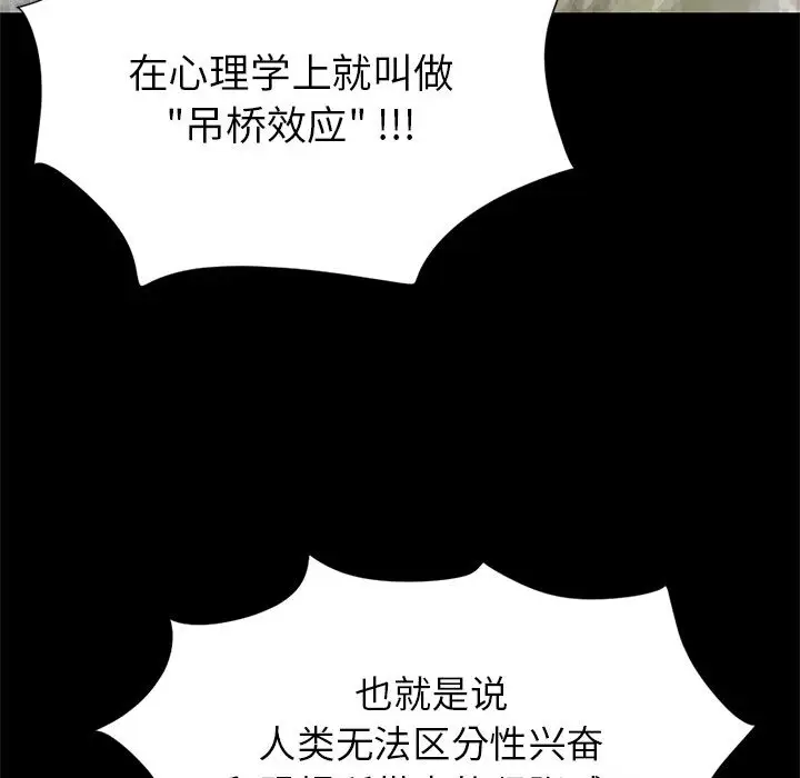 漫画《孤岛拼图》第16章第39张图