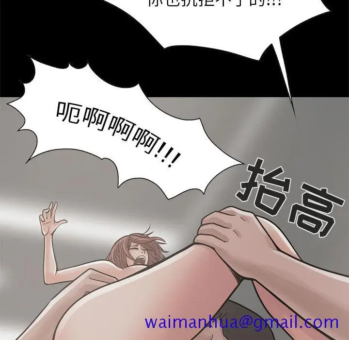 漫画《孤岛拼图》第16章第51张图