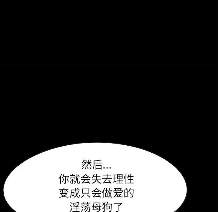 漫画《孤岛拼图》第16章第57张图