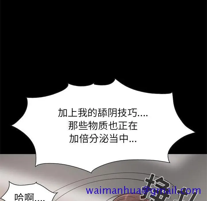 漫画《孤岛拼图》第16章第61张图