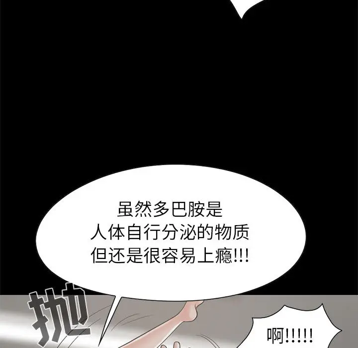漫画《孤岛拼图》第16章第67张图