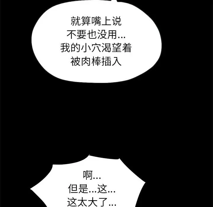 漫画《孤岛拼图》第16章第77张图