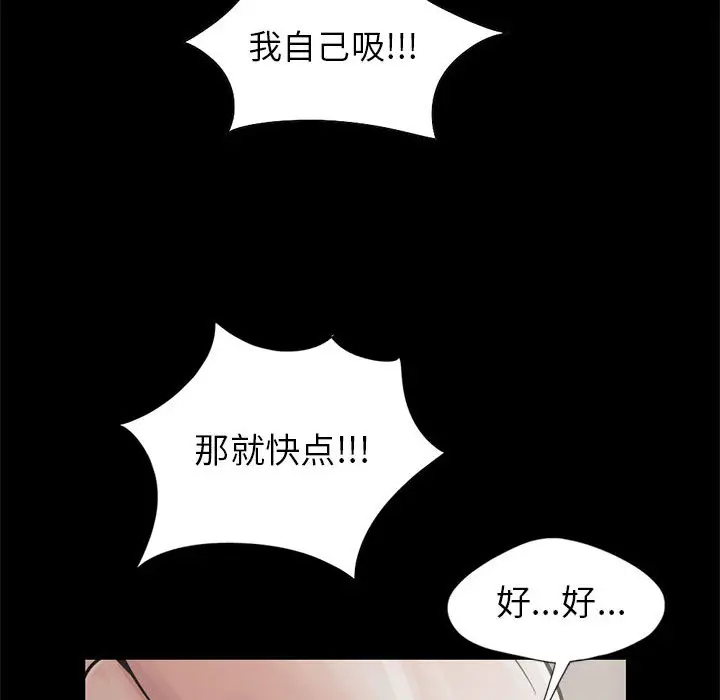 漫画《孤岛拼图》第16章第88张图