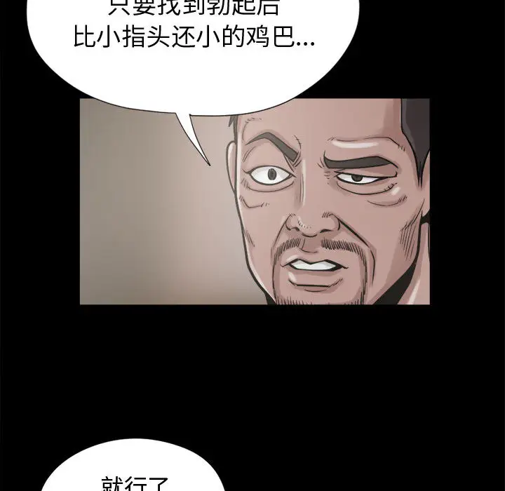 漫画《孤岛拼图》第9章第103张图