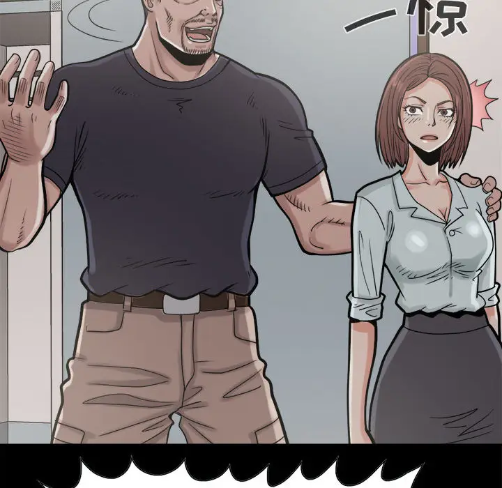 漫画《孤岛拼图》第9章第108张图