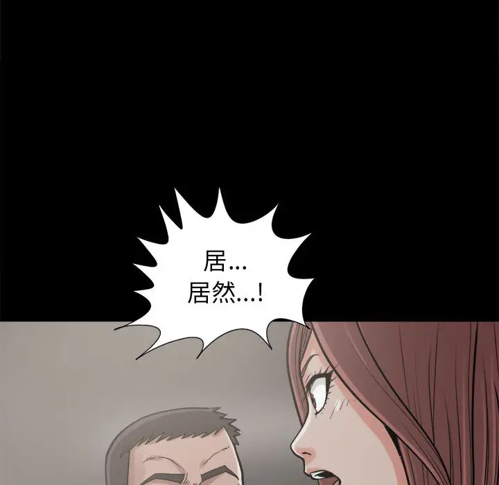 漫画《孤岛拼图》第9章第110张图