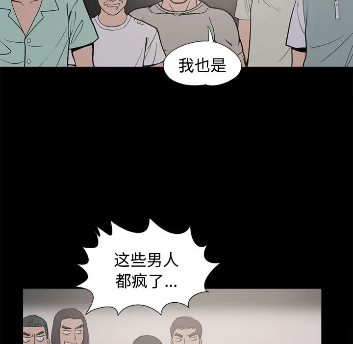 漫画《孤岛拼图》第9章第115张图